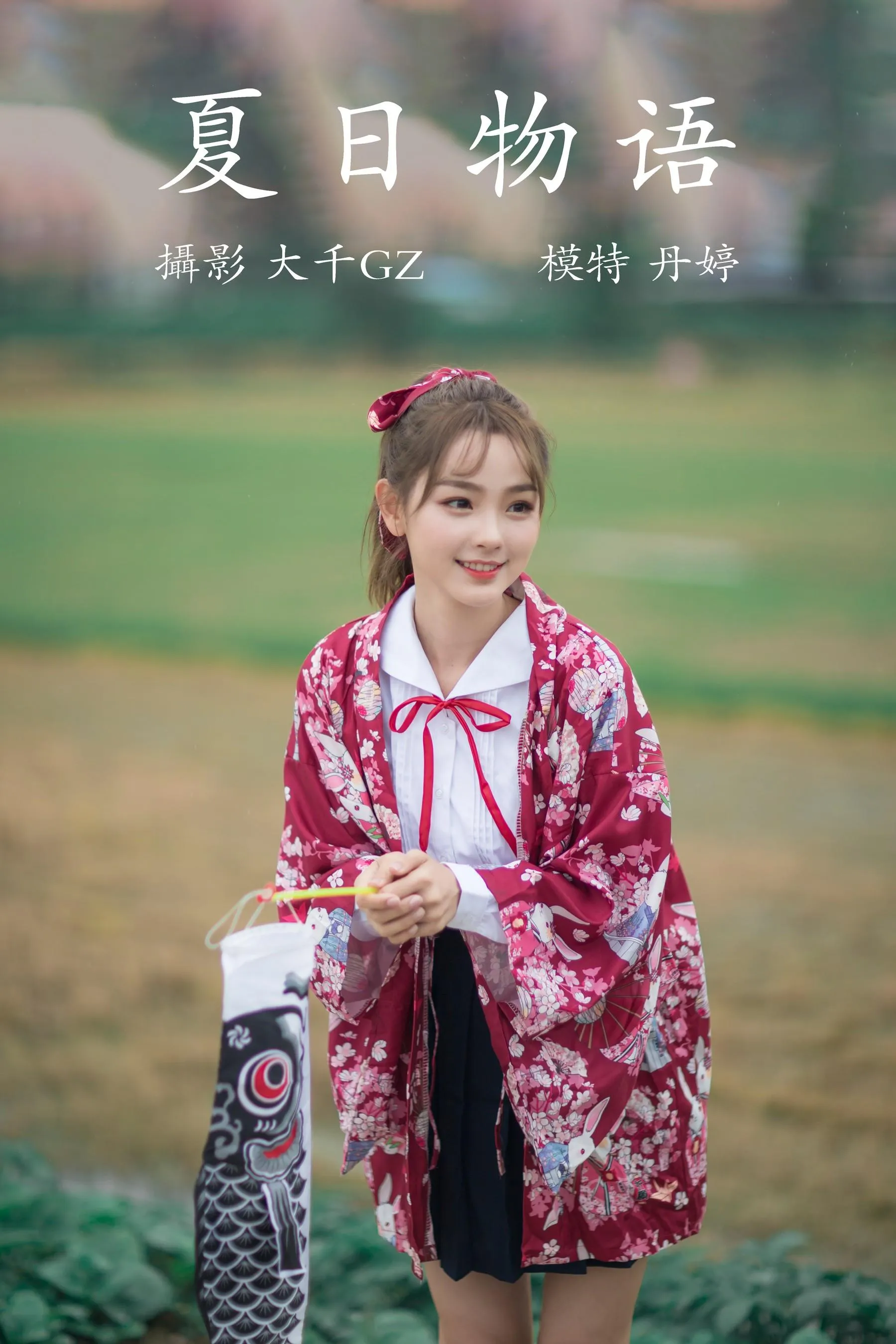 [YITUYU艺图语]2021.09.04 夏日物语 丹婷 [22P]插图1